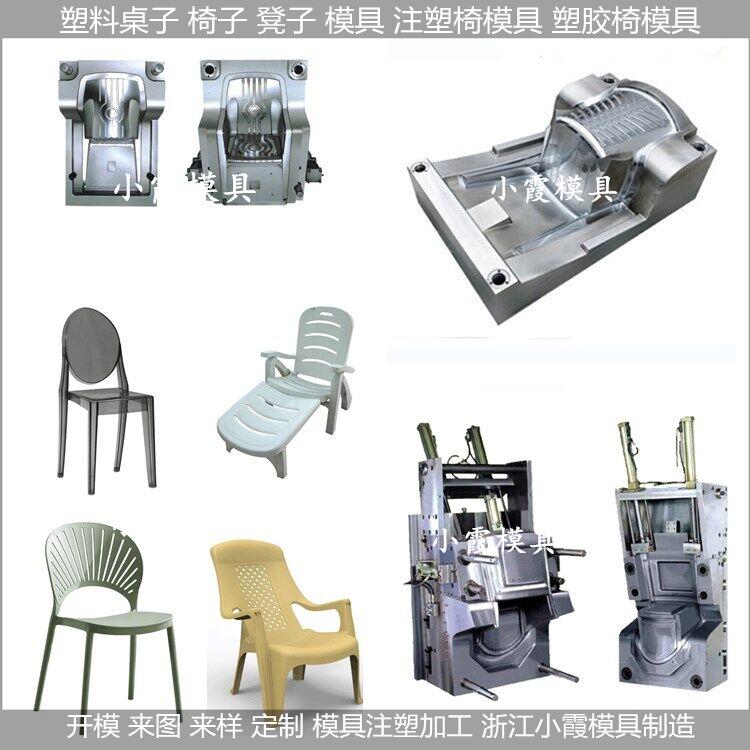 注塑椅模具订制加工厂家图片