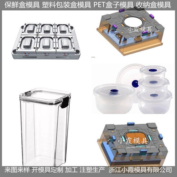 订制 塑料快餐盒模具 加工厂家
