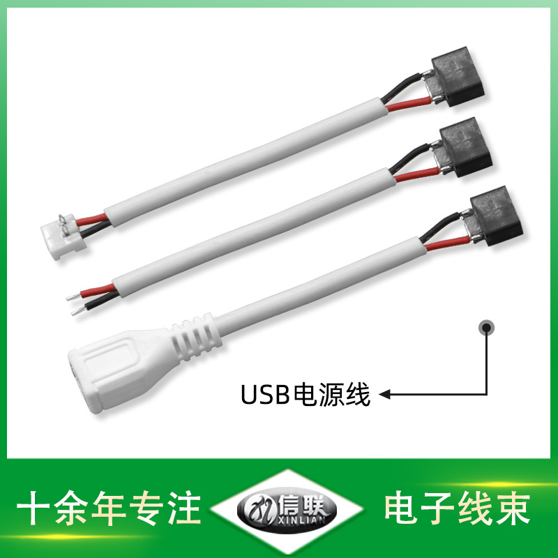 东莞供应USB电源线材 AC头焊接线 两芯白色护套线 LED灯带连接线