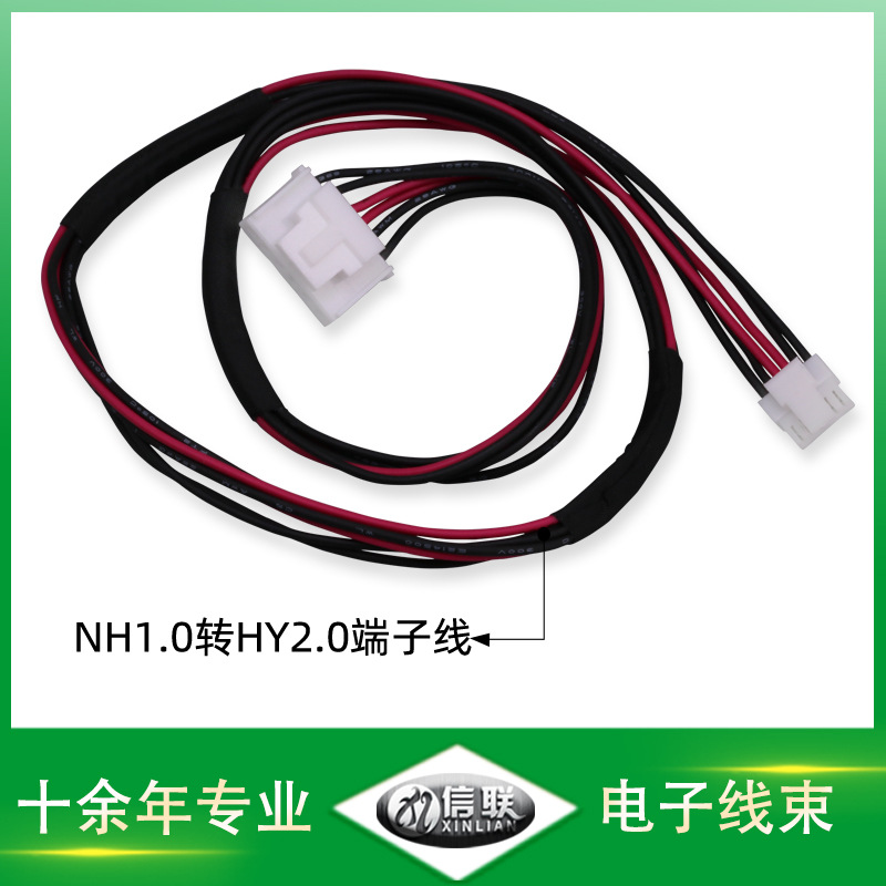 深圳批发NH1.0转HY2.0端子线 双头反向端子连接线 液晶屏6p连接器线束