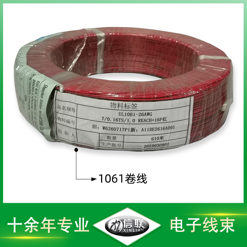 东莞供应ul1061卷线 工业家用电线电缆批发 26awg电子线PVC材质