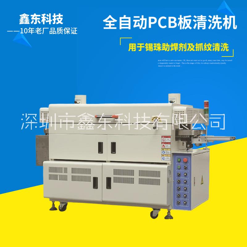 深圳市洗板机厂家环保型线路板清洗设备PCBA洗板 PCBA自动刷板机 环保刷板生产 PCB自动刷板机 洗板机