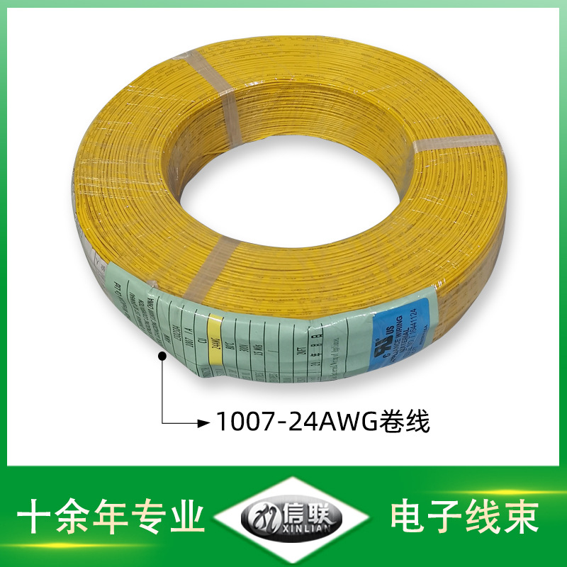 厂家批发成卷电线电缆 ul1007正标电子线材 #24awg电子设备配件线图片