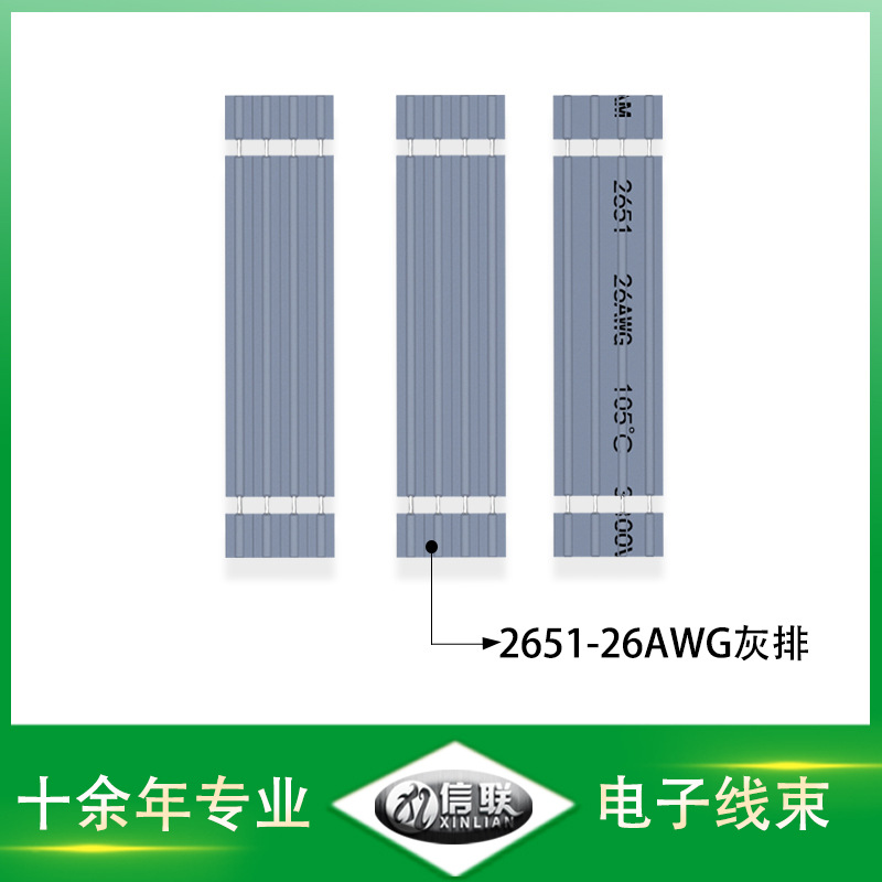 2651-26awg灰排线深圳供应2651-26awg灰排线2.0/2.54mmU切型并排线显示屏排线电路板灰排线