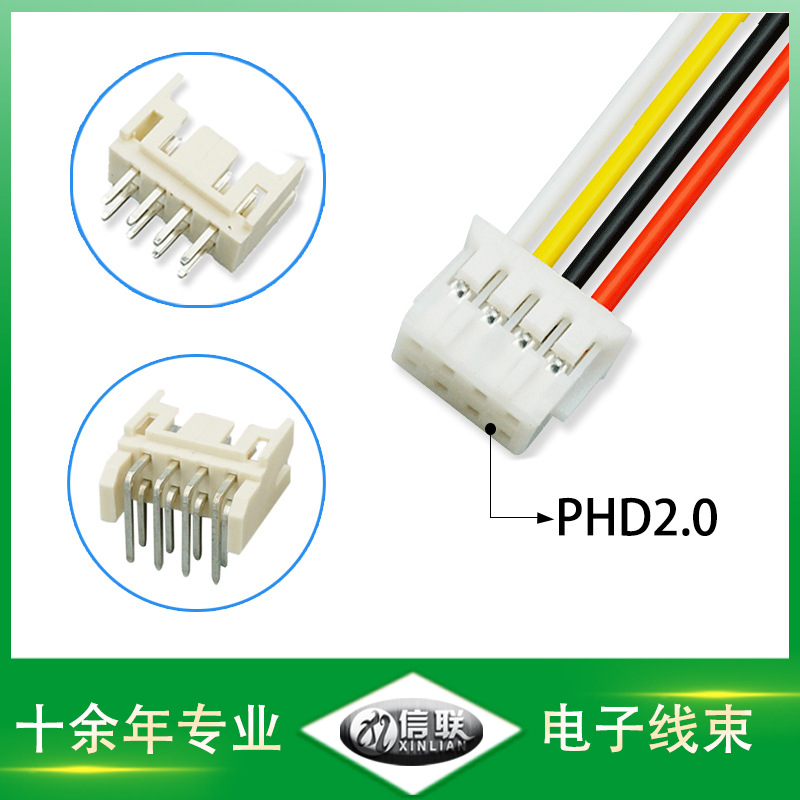PHD-2.0端子线批发