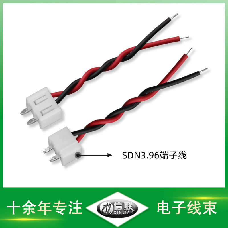 厂家供应SDN3.96端子线快速连接端子线机板连接线PCB线路板连接线