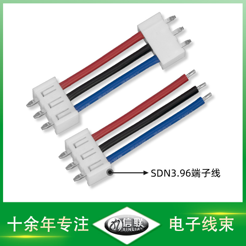 深圳市快速连接端子线厂家厂家供应SDN3.96端子线快速连接端子线机板连接线PCB线路板连接线