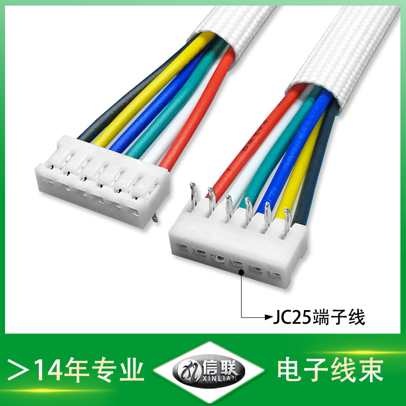 深圳供应JC端子连接线 2.5mm控制主板6pin数据传输线 ul1617PVC电子线