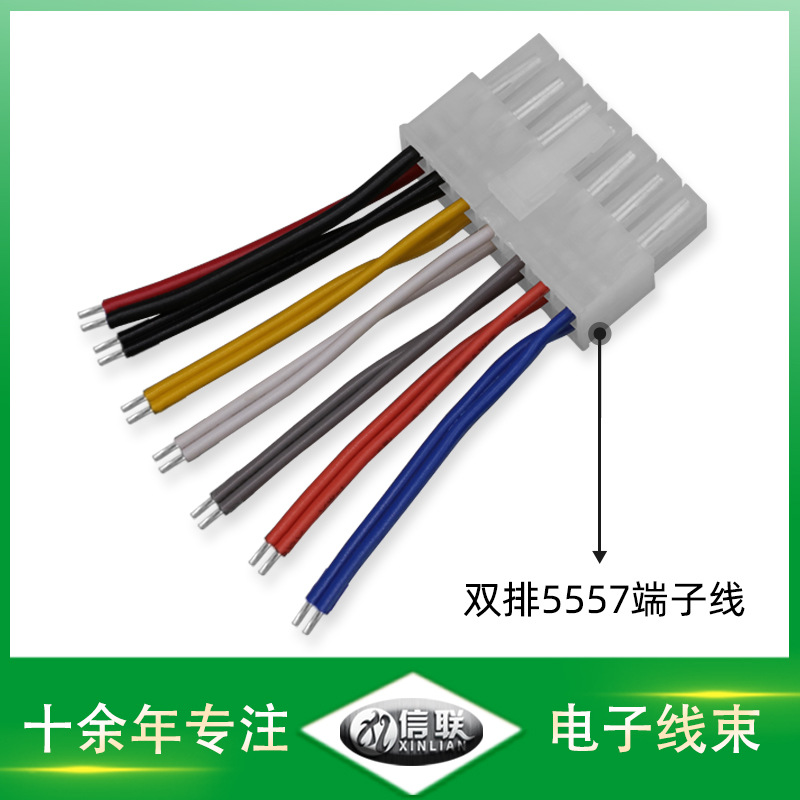 广州供应透明护套插簧线 汽车双排5557端子线 4.2mm端子连接线束