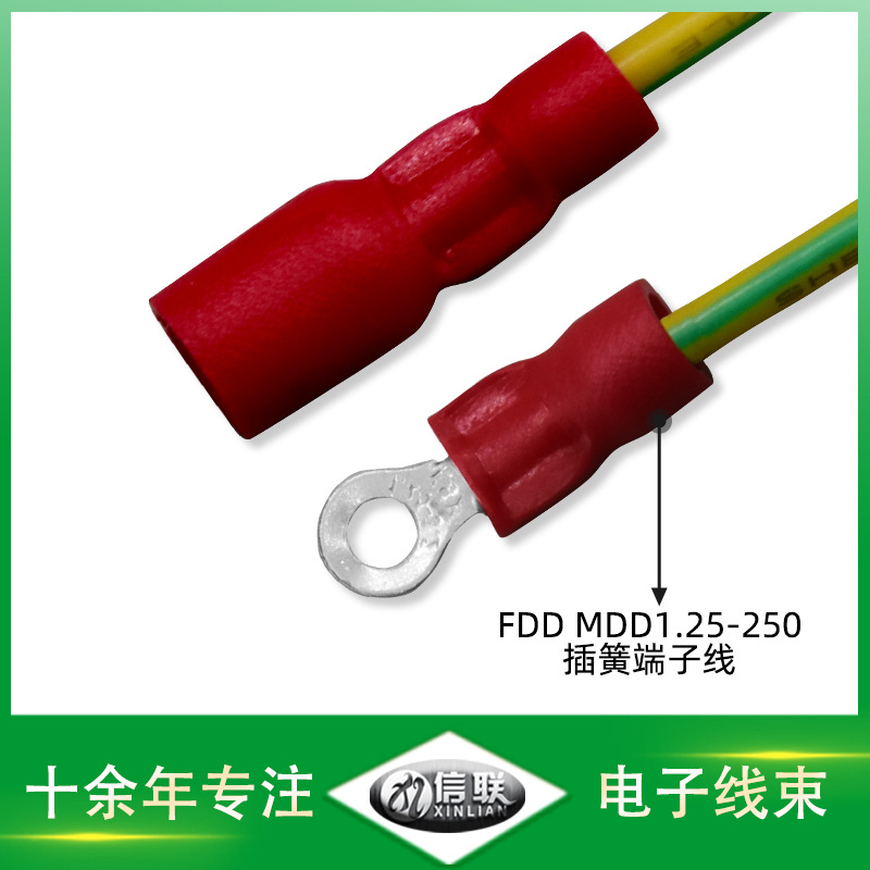东莞供应FDD MDD1.25-250插簧线 电机开关连接线 预绝缘冷压端子线束