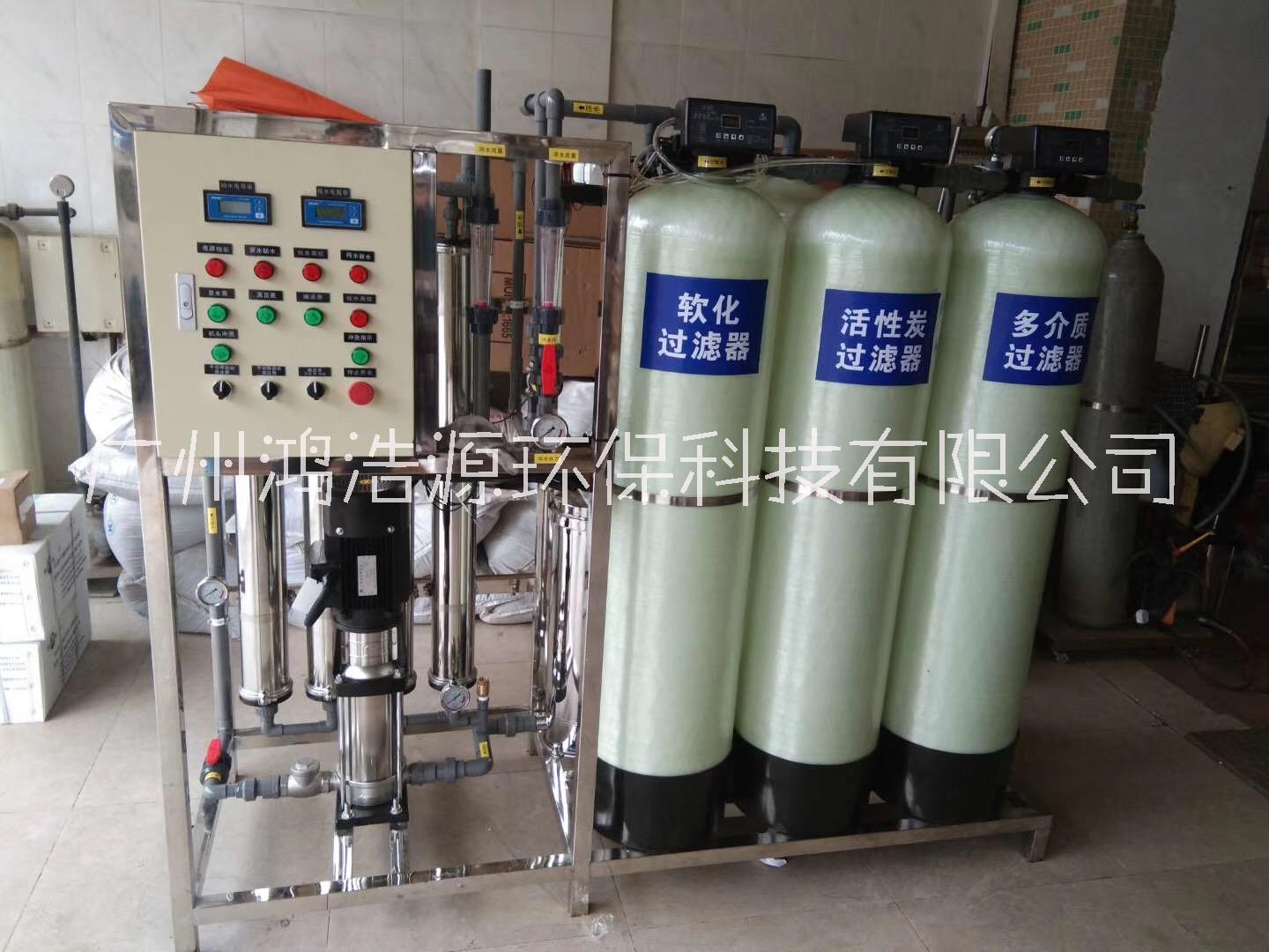 厂家生产供应 佛山高明水处理设备批发 纯水设备 反渗透设备 广州水处理公司