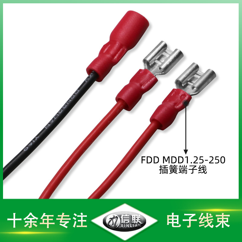 东莞供应FDD MDD1.25-250插簧线 电机开关连接线 预绝缘冷压端子线束