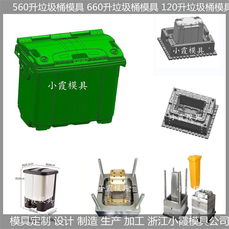 分类垃圾桶模具订做生产工厂