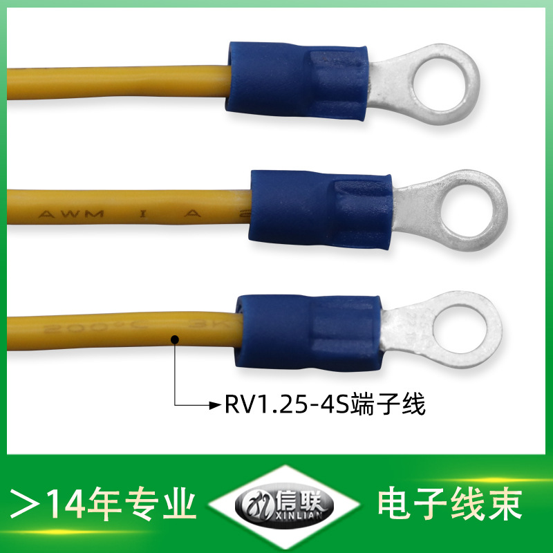 深圳市RV1.25-4s冷压圆环端子线厂家