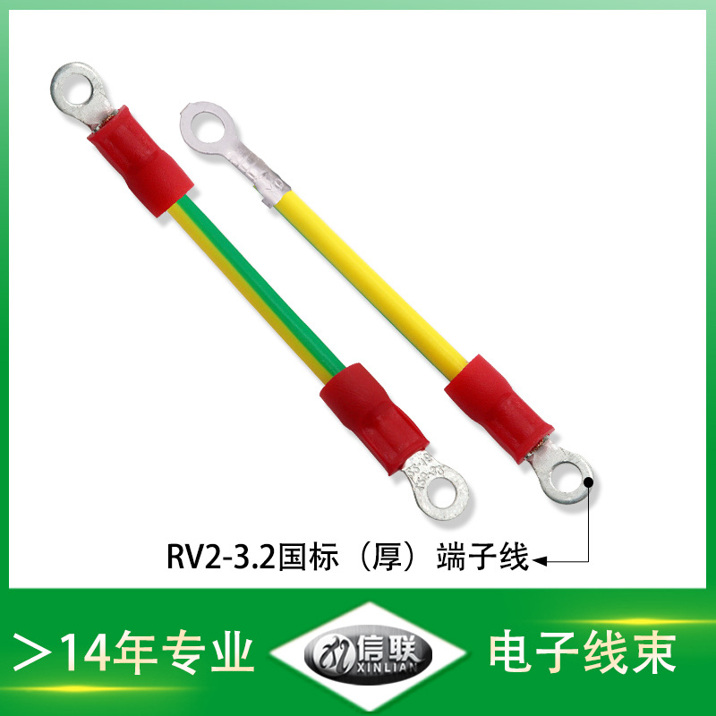 ul1015黄绿线 2平方16awg配电箱配线 RV2-3.2圆环带齿端子线