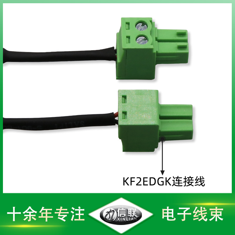 深圳供应KF2EDGK连接线2p绿色端子线PCB板接线插拔式接线控制器插头连接线
