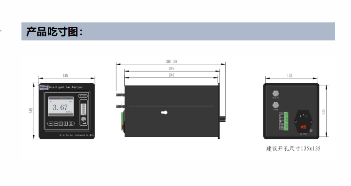 润莱微量氧分析仪在线式空分设备适用制氮机适用