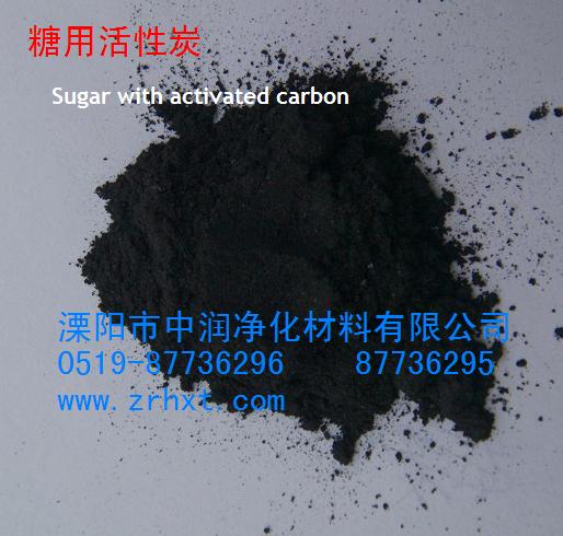 江苏糖用活性炭批发价格 供应活性炭样品规格图片