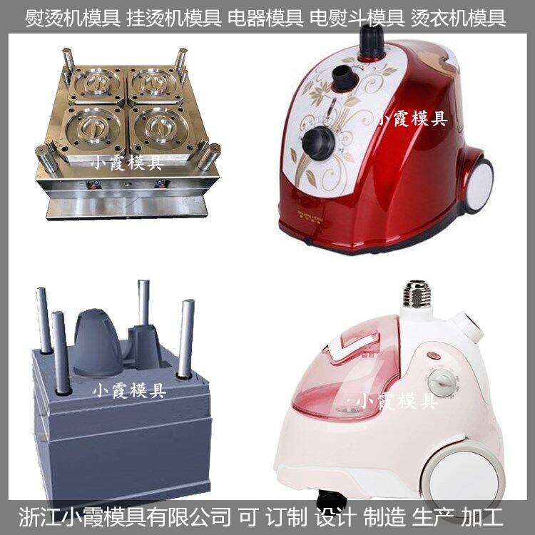 挂烫机塑胶模具设计开模厂