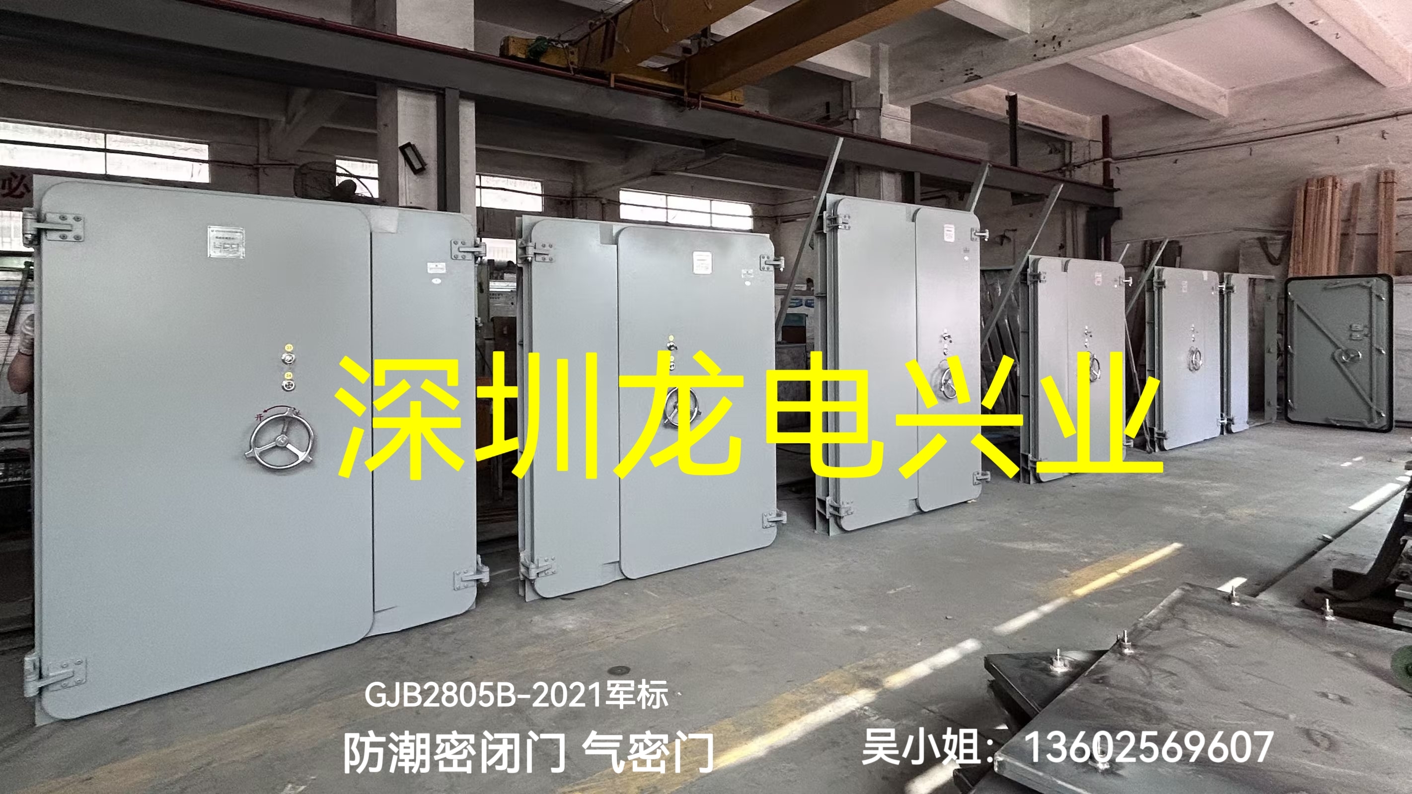 广西南宁防潮密闭门  船舱门厂家   配机械密码锁  按GJB2805B-2021标准制作