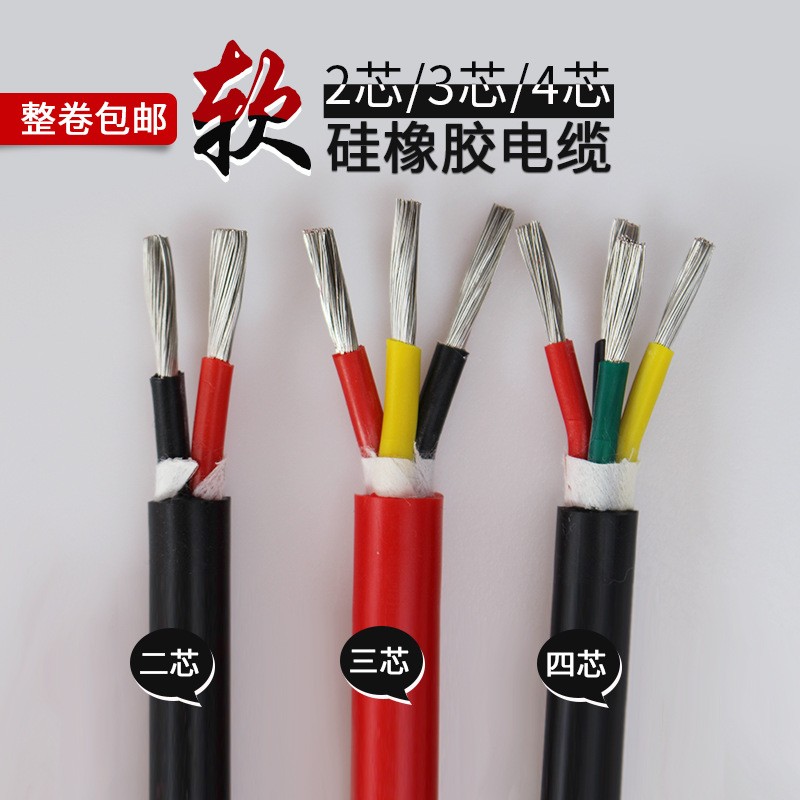 YGC厂家现货供应硅胶高温电缆耐高温电源线图片