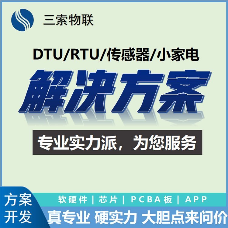 长沙供应智慧城市泵房水泵监测物联管理解决方案湖南厂家定制开发