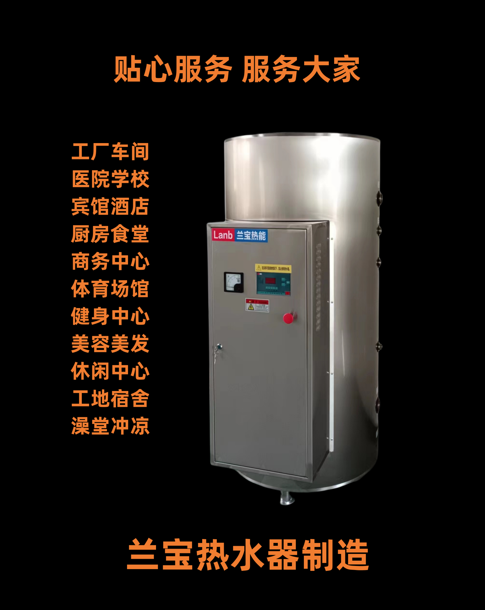 工业电热水炉电热水锅炉容量300L功率45kw 适用于工厂车间食堂餐饮