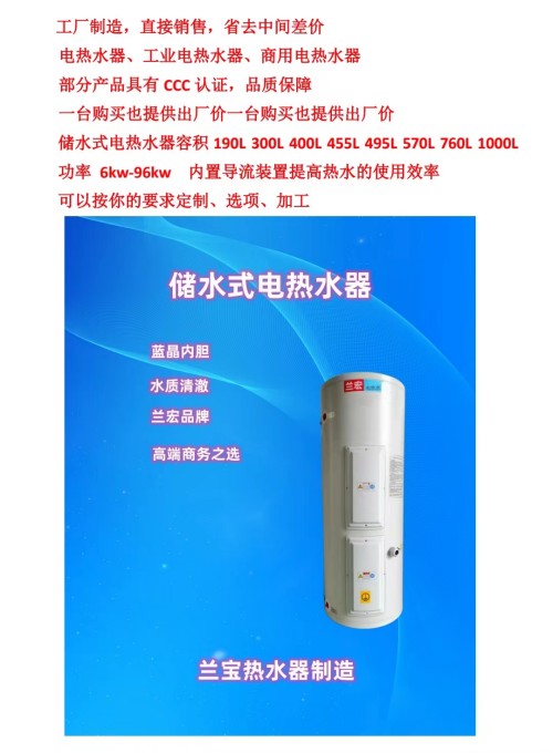 商用电热水器36kw 搪瓷内胆45kw