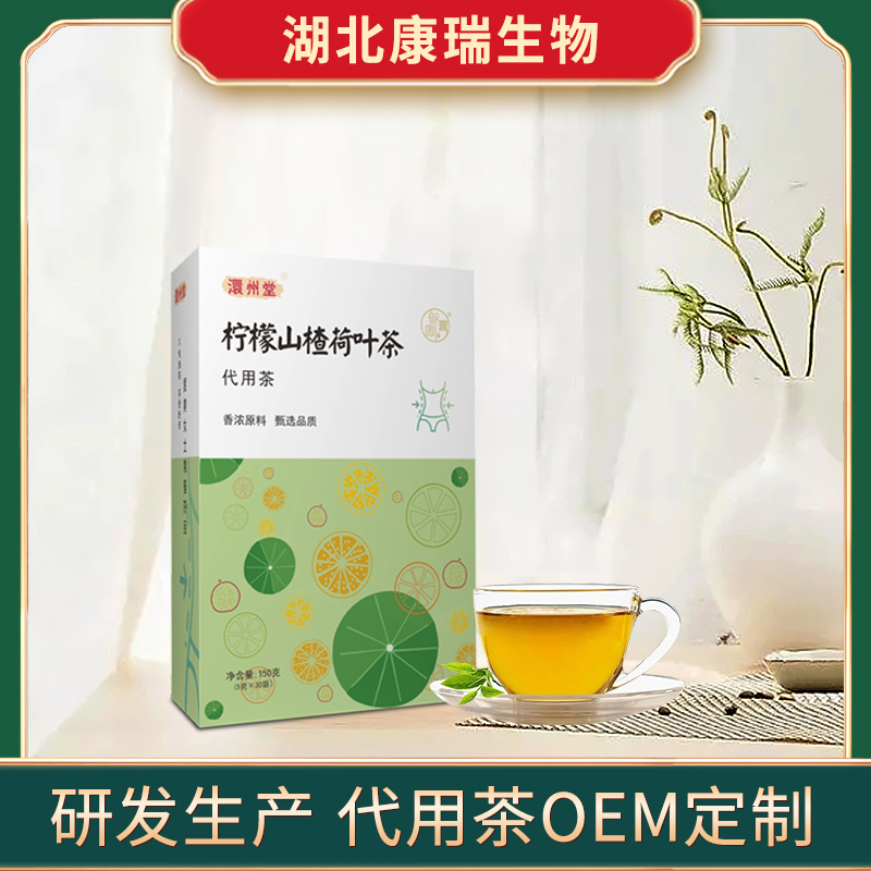 康嘉瑞柠檬山楂荷叶茶多种规格茶包 冬瓜荷叶茶代用茶组合茶生产厂家