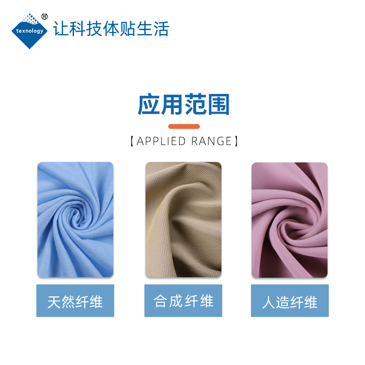 棉涤纶用非离子碳六防水剂 家纺品织带C6三防耐洗非离子防水剂 C6非离子防水剂