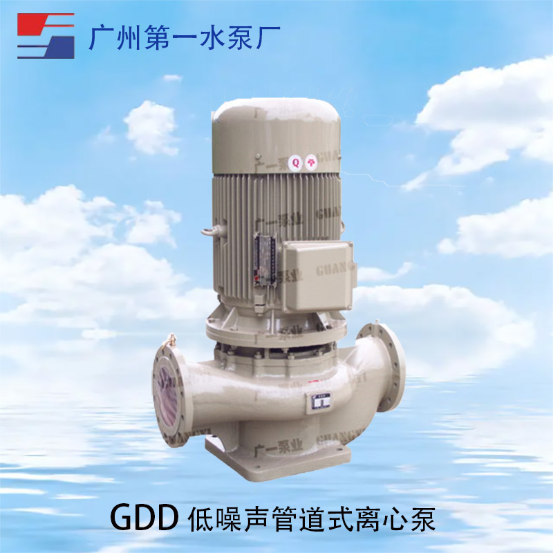 广一GDD低噪声管道式离心泵-广一水泵厂图片