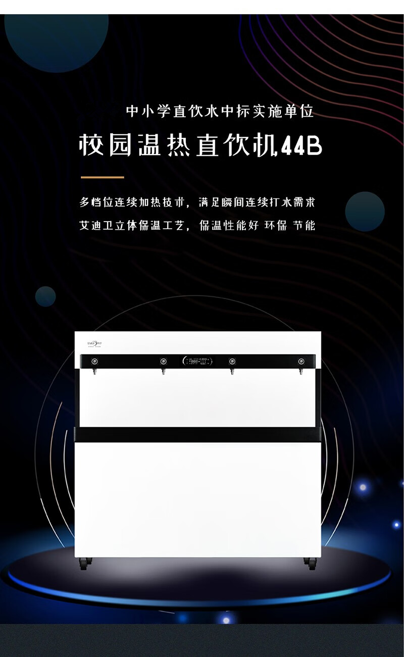 校园饮水机_郑州校园直饮机_ 校园饮水机_郑州校园直饮机_郑州学校饮水机