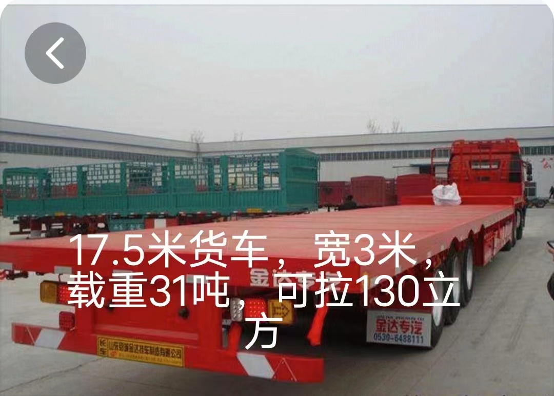 郑州至贵州整车运输 物流专线 货运全国往返专线时效电话  郑州到贵州公路运输