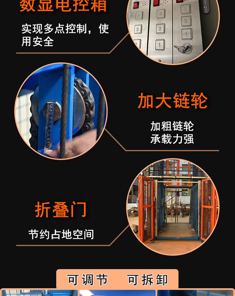 广西电动液压导轨式货梯报价找广州捷粤升降机械图片