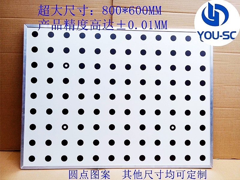 YOU-SC机器视觉三维测量复合材料高精度实心圆点校正板