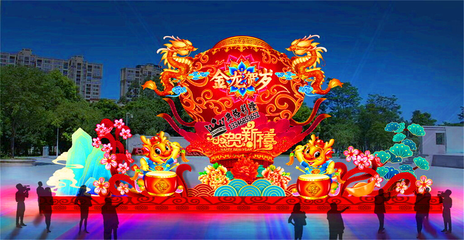 郑州市2024龙年彩灯厂家2024龙年彩灯设计安装