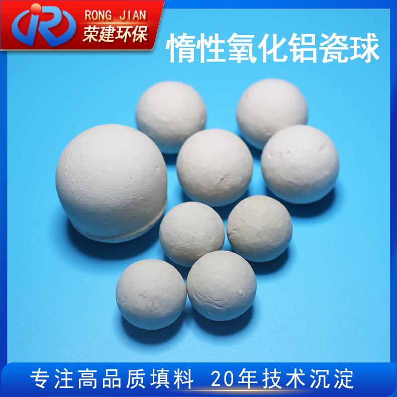工业陶瓷球 耐酸碱惰耐压惰性氧化铝瓷球 φ3-50mm填料支撑瓷球