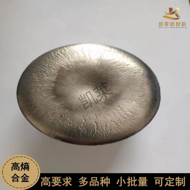 TiAlNbZrV钛铝铌锆钒1.5kg高熵合金铸锭，科研实验定制