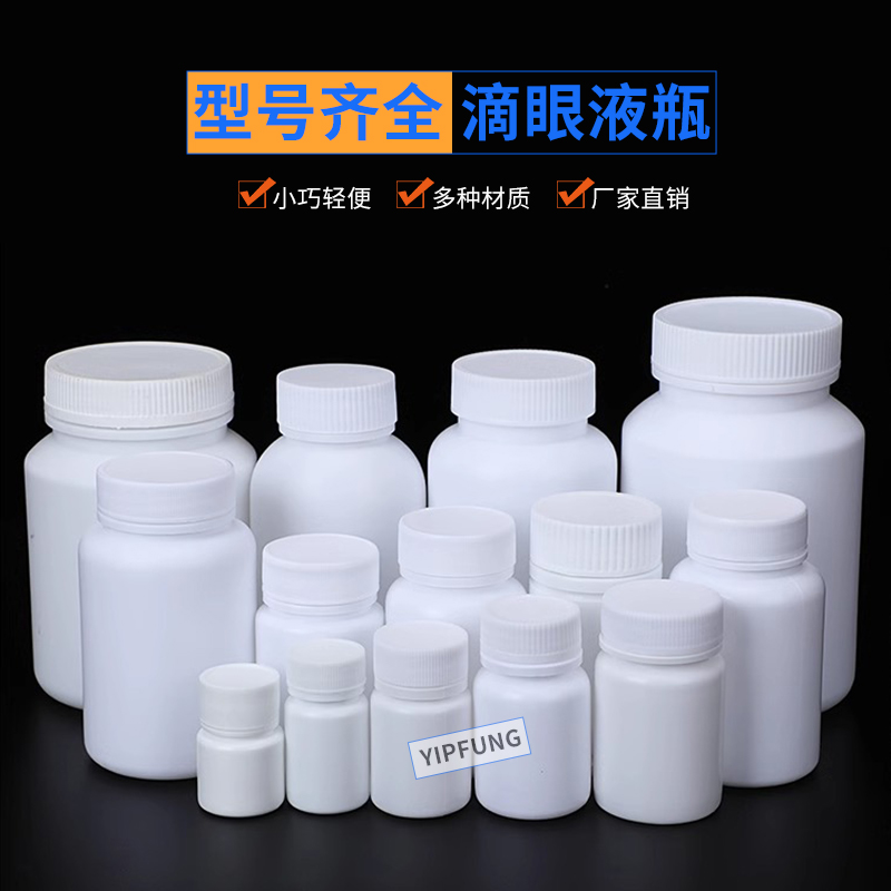 HDPE药瓶120ml白色塑料小瓶子片剂样品瓶 食品级 HDPE药瓶