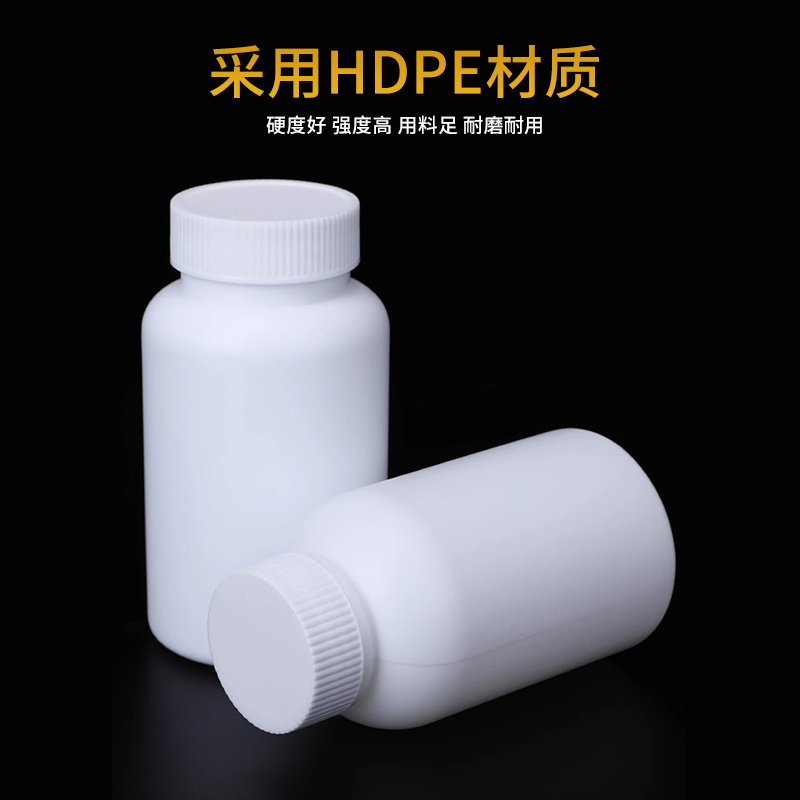 食品级白色塑料小瓶子120ml150ml白色塑料小巧便携