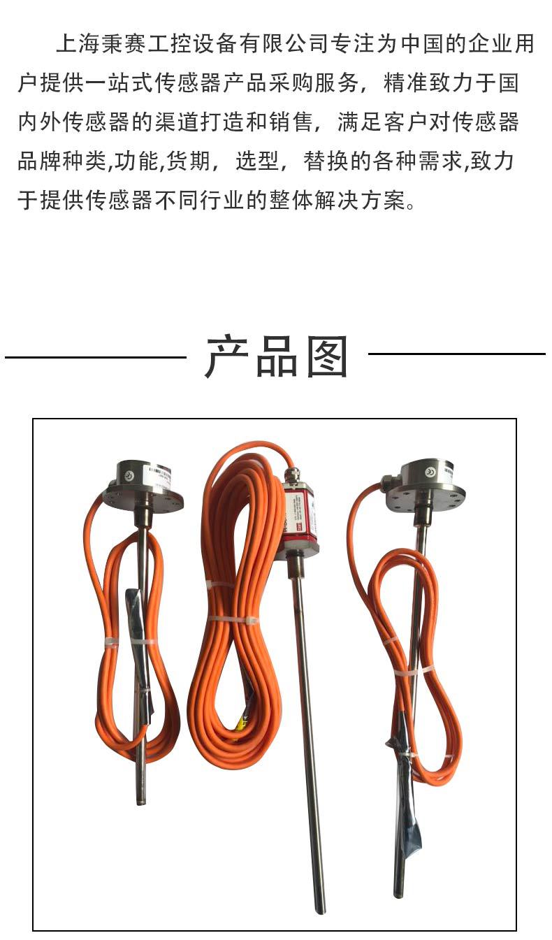 上海磁致伸缩位移传感器      上海RPM0460MP011C101221