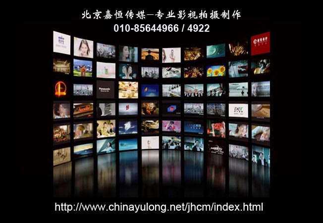 北京宣传片，广告片，专题片，年会开场，暖场视频，三维动画，拍摄制作