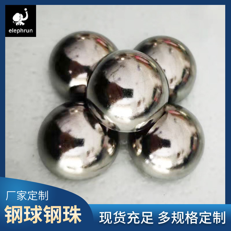 表面光滑打孔钢珠生产厂家-佛山供应1520MM精密耐磨钢球批发价-供应商-报价-价格-多少钱