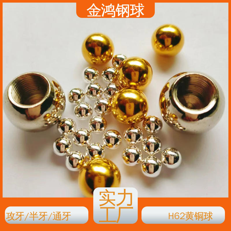 深圳供应微型黄铜珠子规格齐全按需定制-厂家报价-厂家供应-哪里有-哪里好