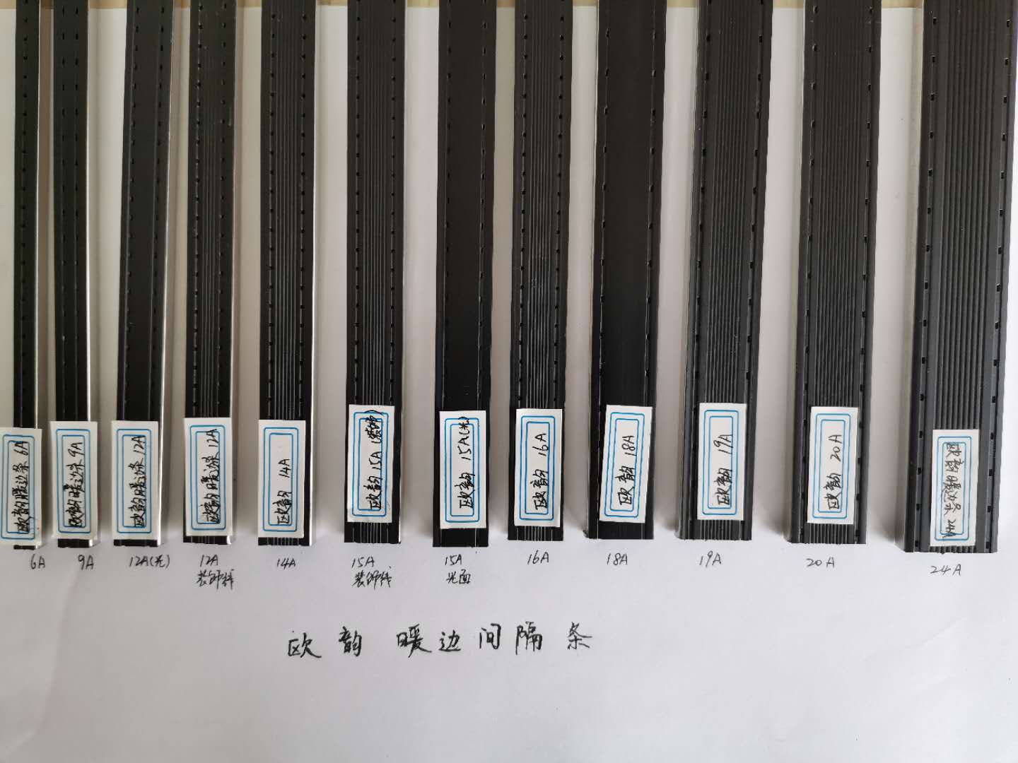 暖边间隔条与丁基间隔条有什么区别   刚性暖边有不锈钢的，有玻纤的，有复合的