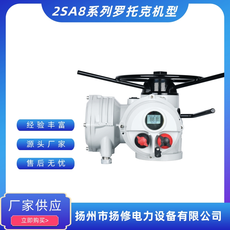 【电动执行器】 2SA8系列电动执行器【CT4】防爆等级CT4【IP68】防护等级IP68