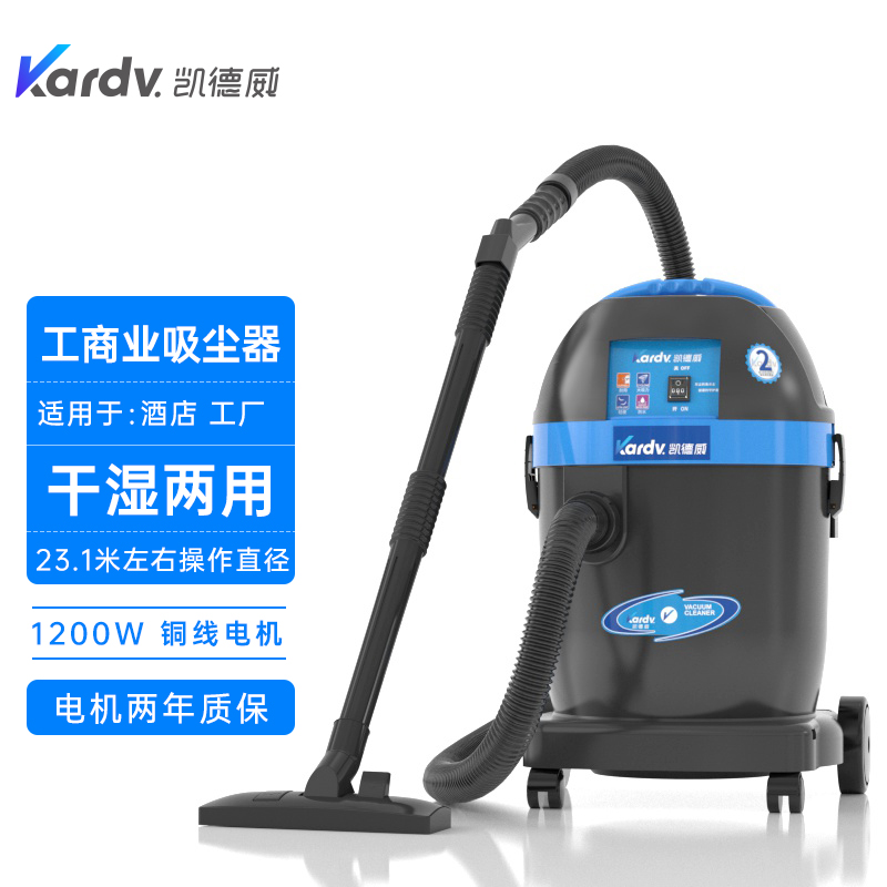 凯德威商业吸尘器DL-1032超市商场吸灰尘碎屑吸水用32L  凯德威吸尘器