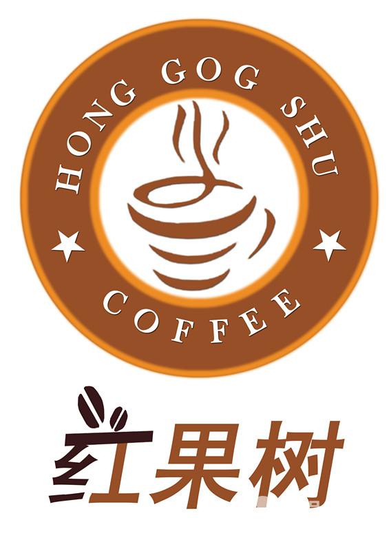 上海红果树咖啡有限公司