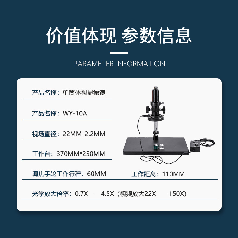 金相单筒视频显微镜WY-10A电子PCB板电镀高清试验室检测仪器设备 WY-10A显微镜
