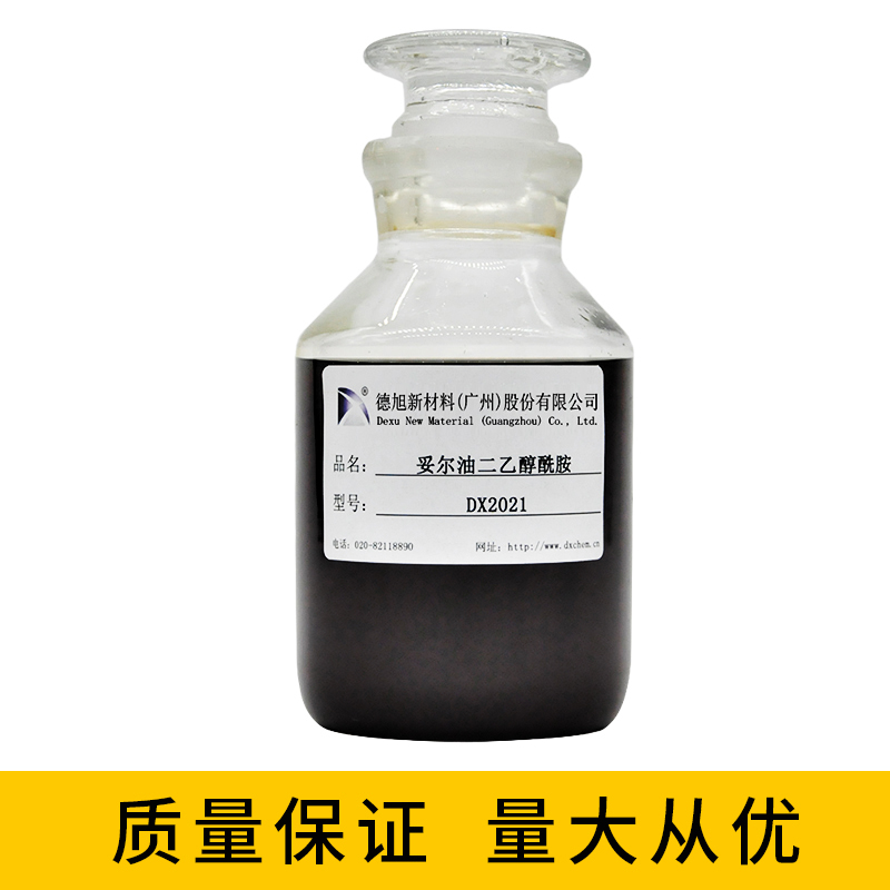 妥尔油二乙醇酰胺 DX2021 抗硬水水溶性好润滑乳化 金属磨削润滑剂